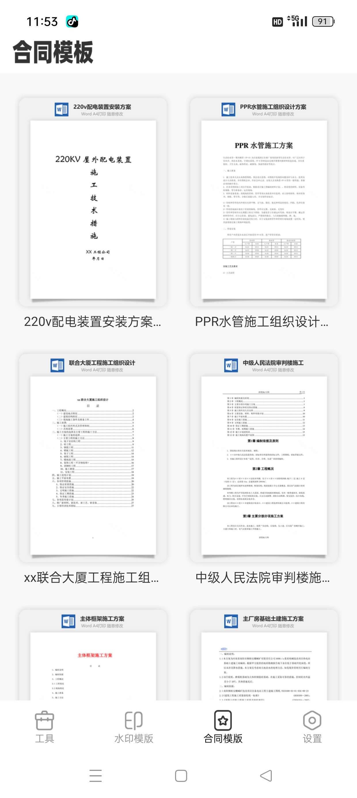 任意修改水印相机自定义时间地点摸🐟必备第8张插图 任意修改水印相机自定义时间地点摸🐟必备第8张插图