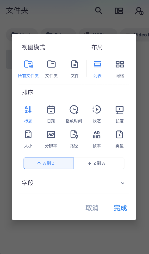 MX Player_v1.95.1第5张插图