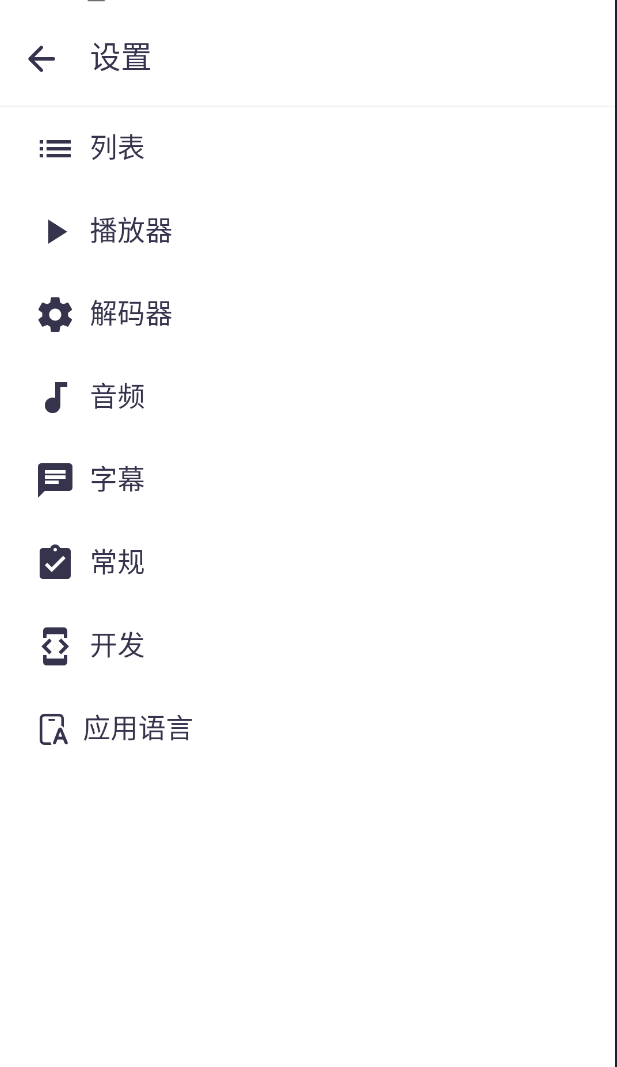 MX Player_v1.95.1第7张插图