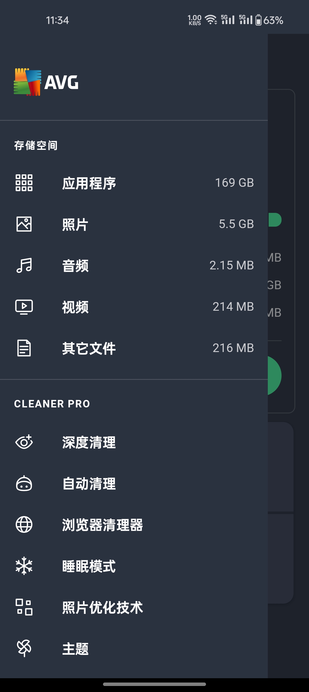 AVG Cleaner v25.08📱安卓系统垃圾清理第8张插图