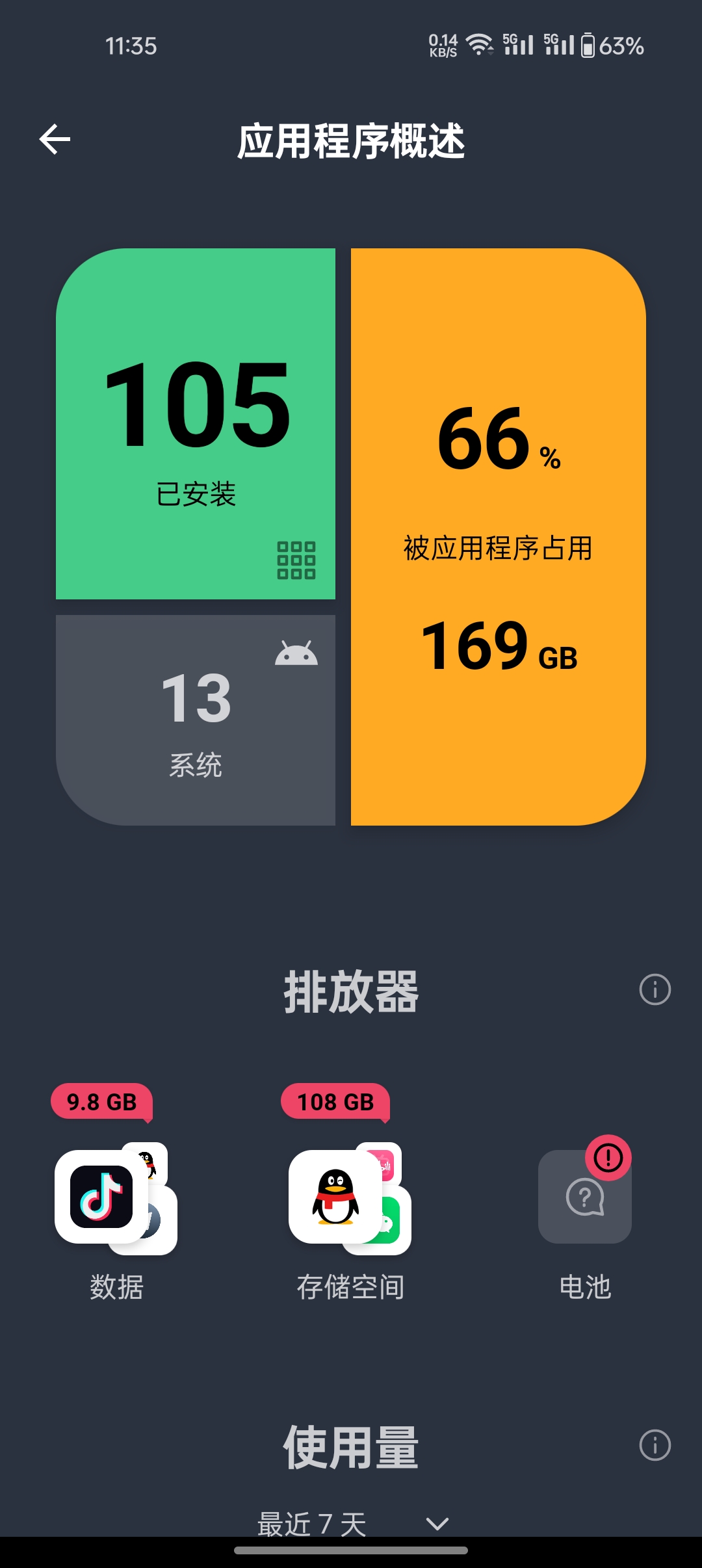 AVG Cleaner v25.08📱安卓系统垃圾清理第10张插图