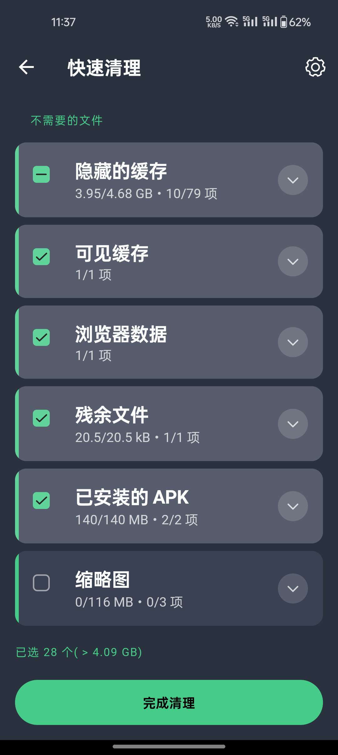 AVG Cleaner v25.08📱安卓系统垃圾清理第11张插图 AVG Cleaner v25.08📱安卓系统垃圾清理第11张插图