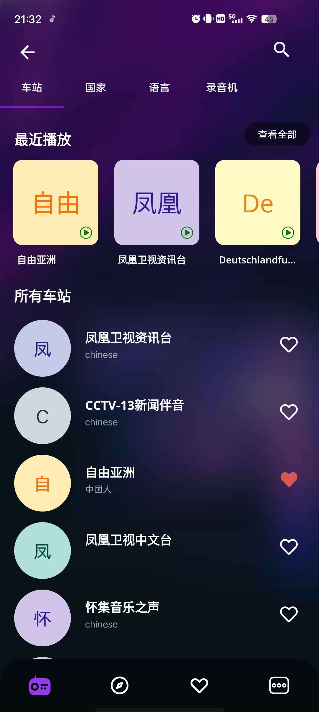 Music Player终身免费无广告还可听电台第6张插图 Music Player终身免费无广告还可听电台第6张插图