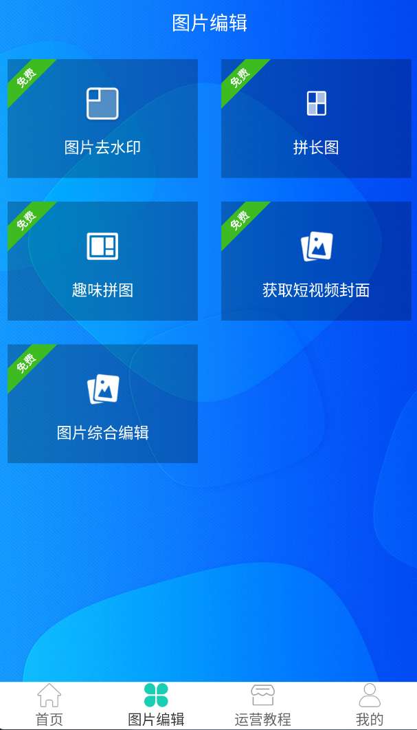 视频免费去水印 v1.58第5张插图