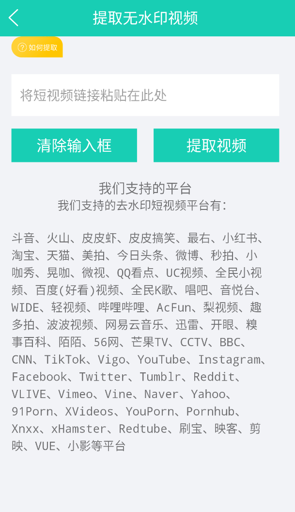 视频免费去水印 v1.58第6张插图 视频免费去水印 v1.58第6张插图