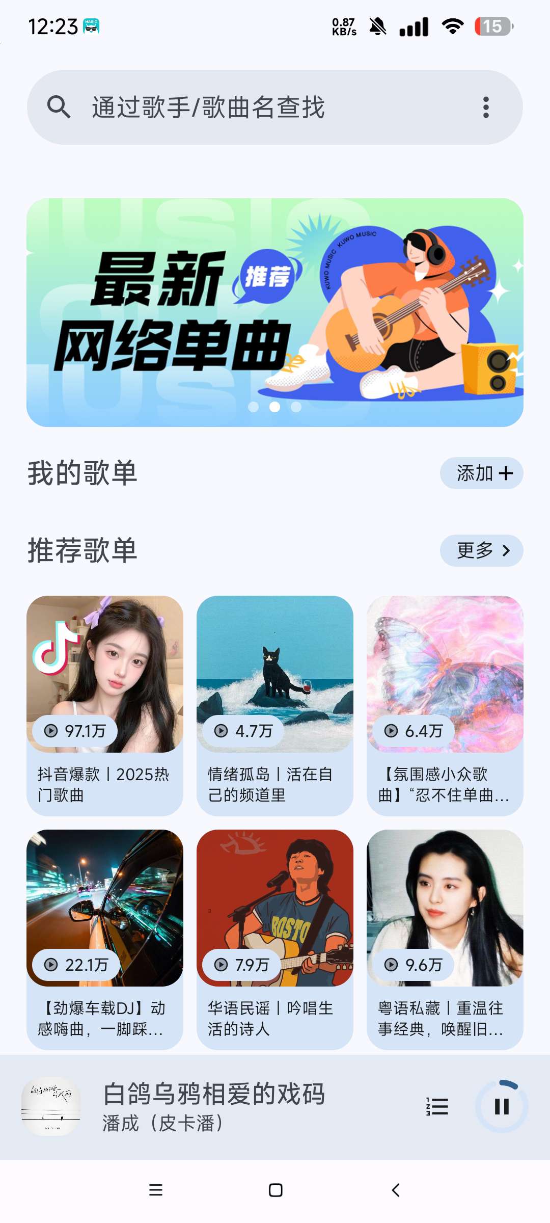 音乐搜索最强听音乐软件 支持无损音质下载第5张插图