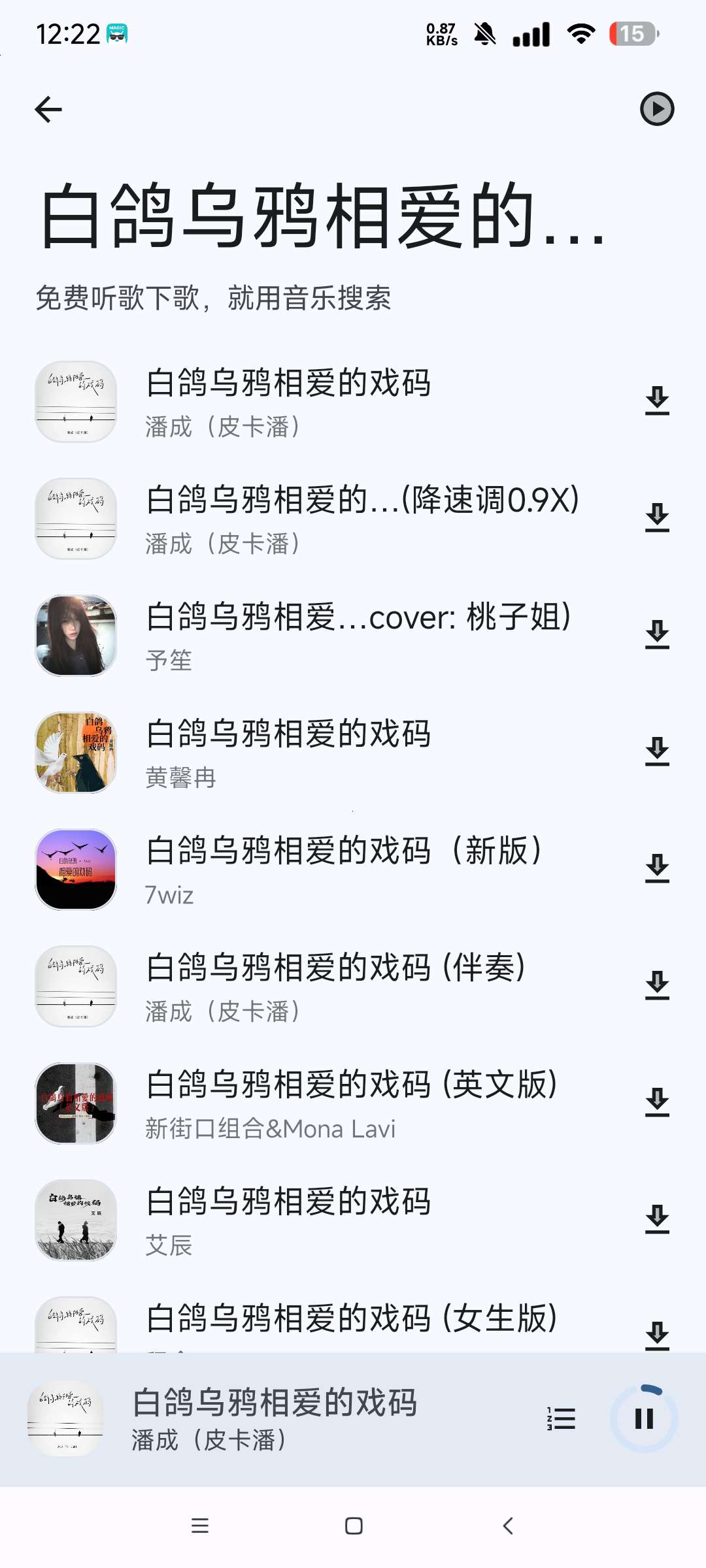 音乐搜索最强听音乐软件 支持无损音质下载第7张插图