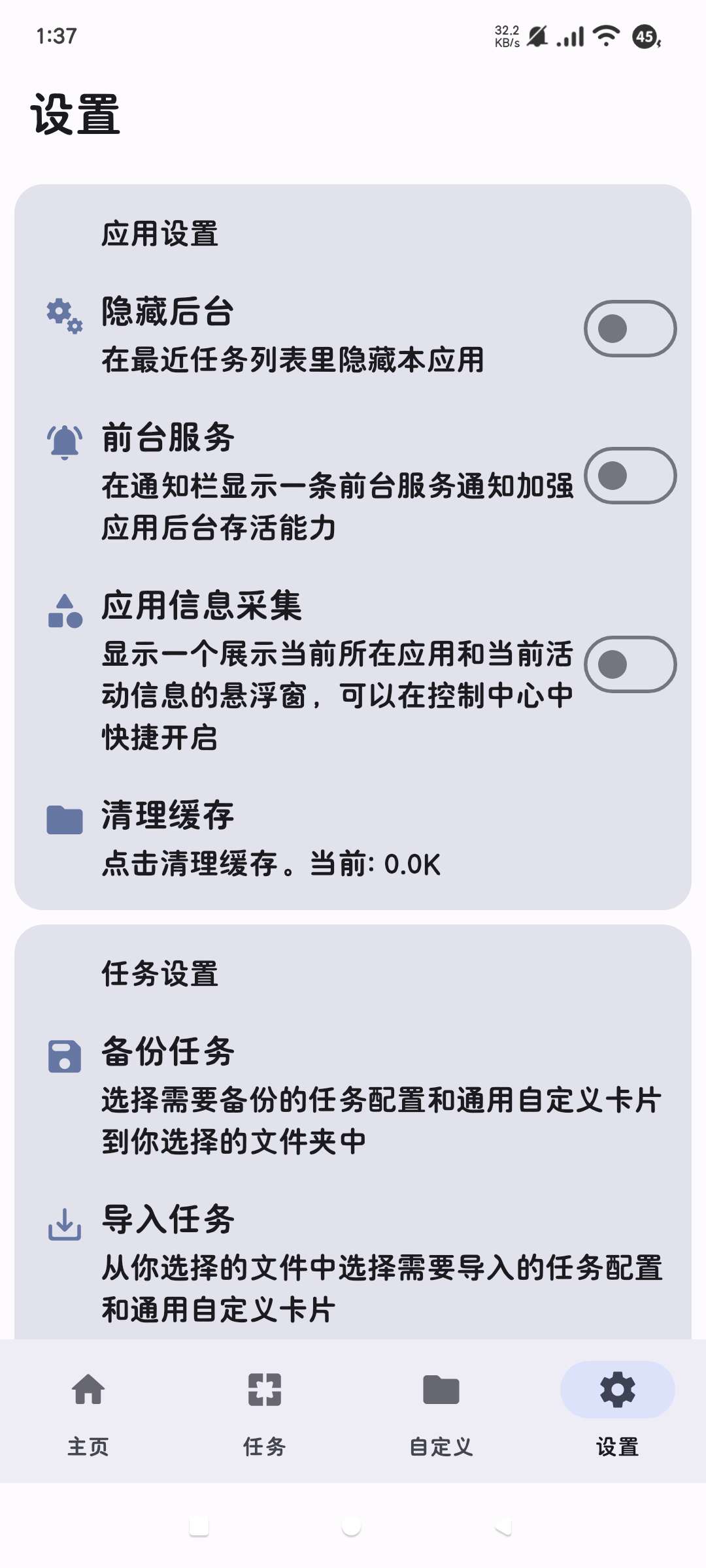 自动点击助手Pro自动脚本去广告 执行多种任务❗第8张插图 自动点击助手Pro自动脚本去广告 执行多种任务❗第8张插图
