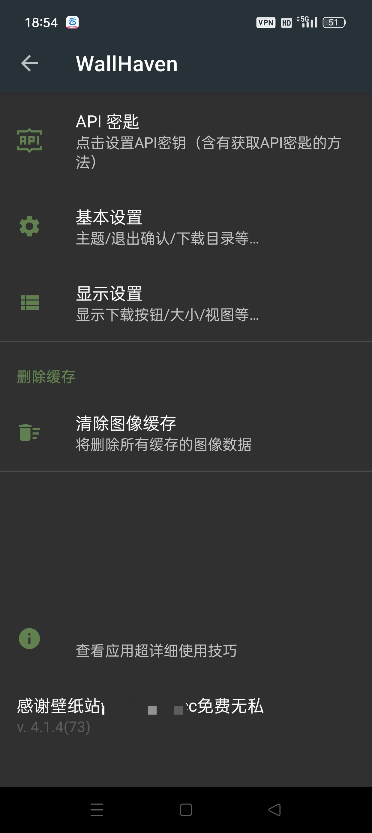 WallHaven地表最强壁纸软件附最新可用秘钥第7张插图 WallHaven地表最强壁纸软件附最新可用秘钥第7张插图