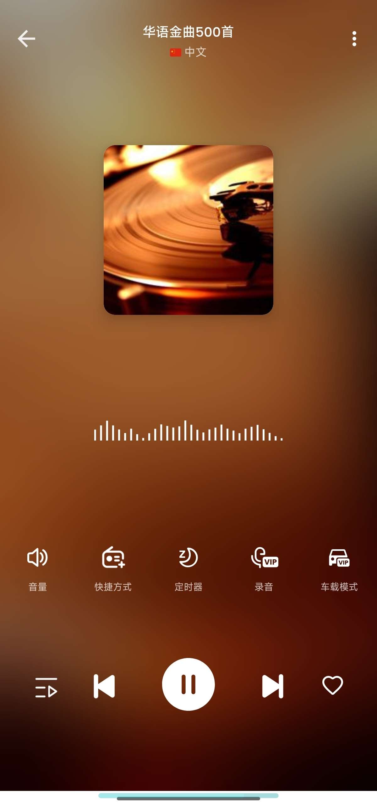 MyRadio 📻全球广播电台🚀解锁高级~音乐~新闻第5张插图 MyRadio 📻全球广播电台🚀解锁高级~音乐~新闻第5张插图