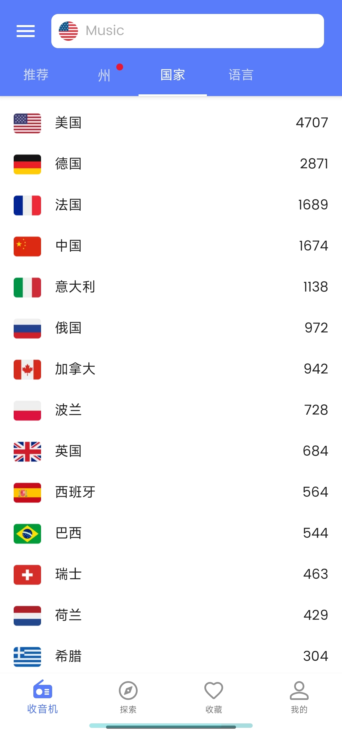 MyRadio 📻全球广播电台🚀解锁高级~音乐~新闻第6张插图 MyRadio 📻全球广播电台🚀解锁高级~音乐~新闻第6张插图