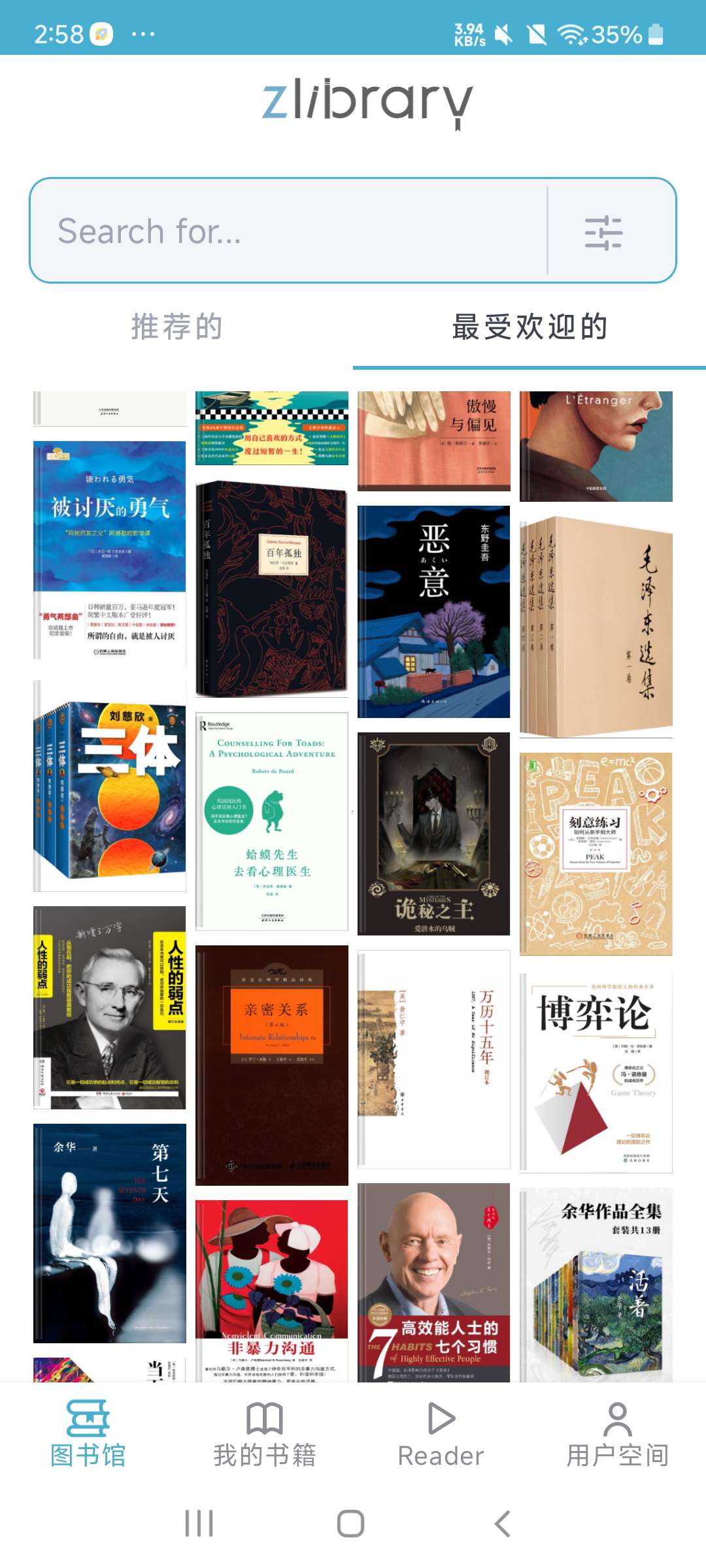 Z-Lib全球最大的免费图书馆 内含免外网镜像第6张插图