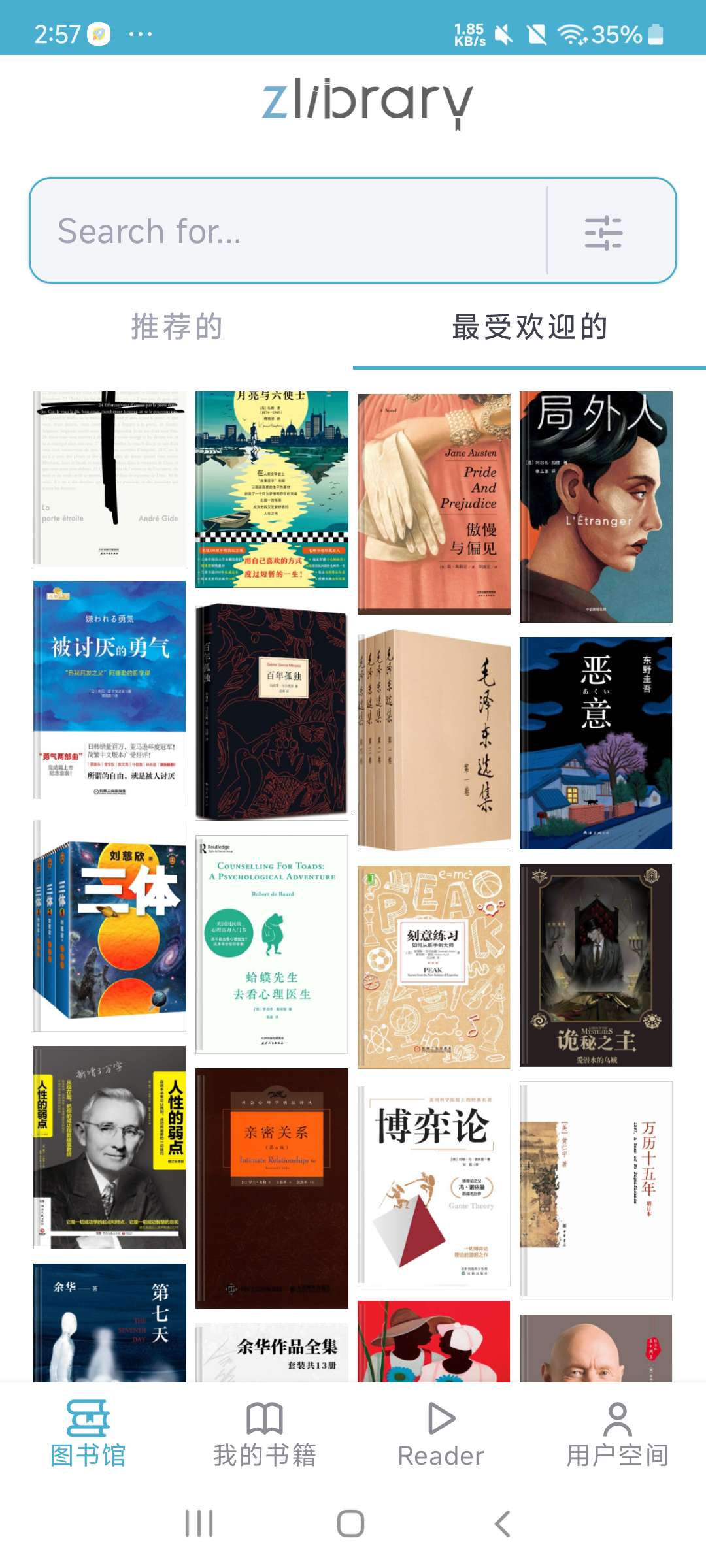 Z-Lib全球最大的免费图书馆 内含免外网镜像第7张插图