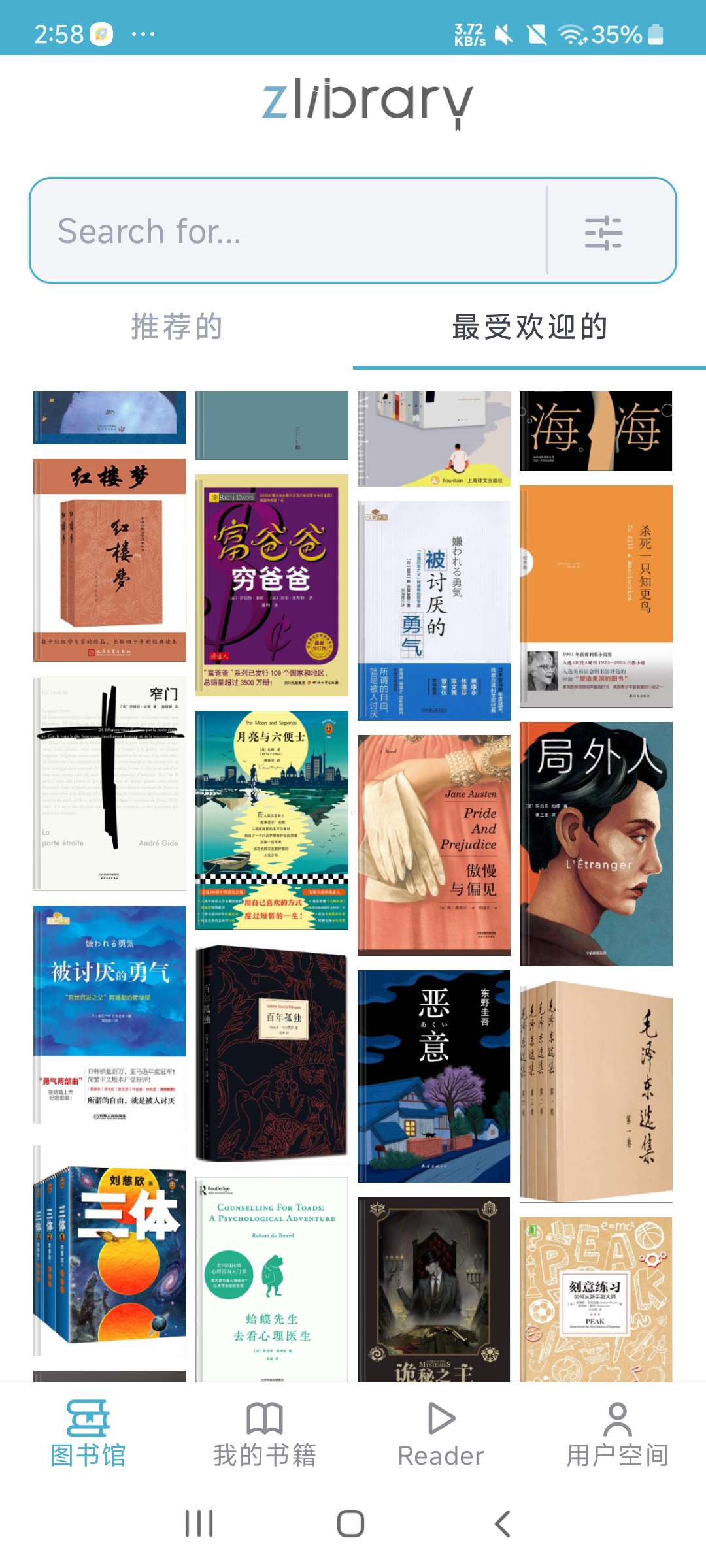 Z-Lib全球最大的免费图书馆 内含免外网镜像第8张插图 Z-Lib全球最大的免费图书馆 内含免外网镜像第8张插图