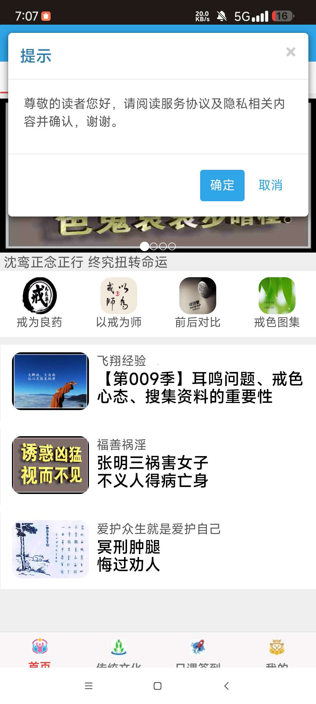 戒色全书戒色人士专用 激励戒色第7张插图