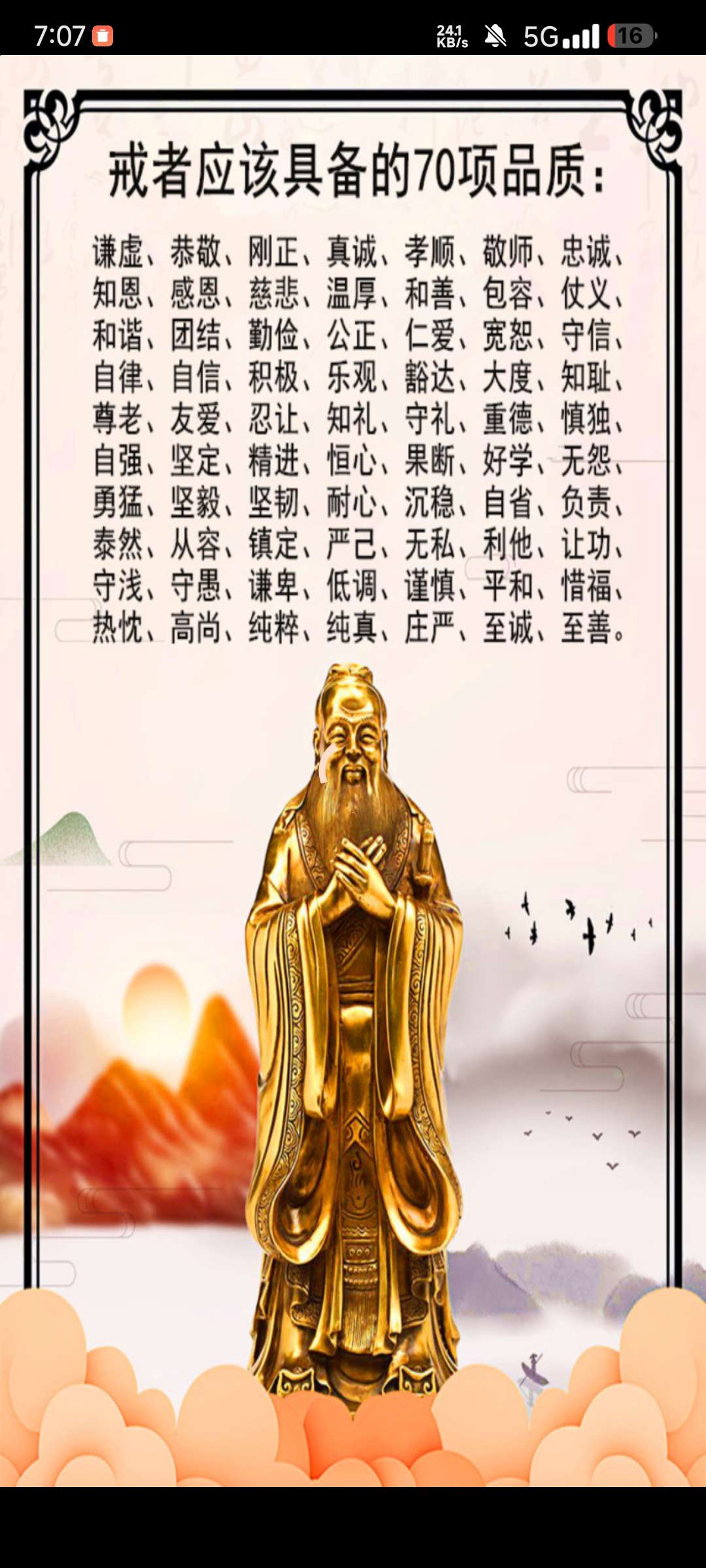 戒色全书戒色人士专用 激励戒色第6张插图