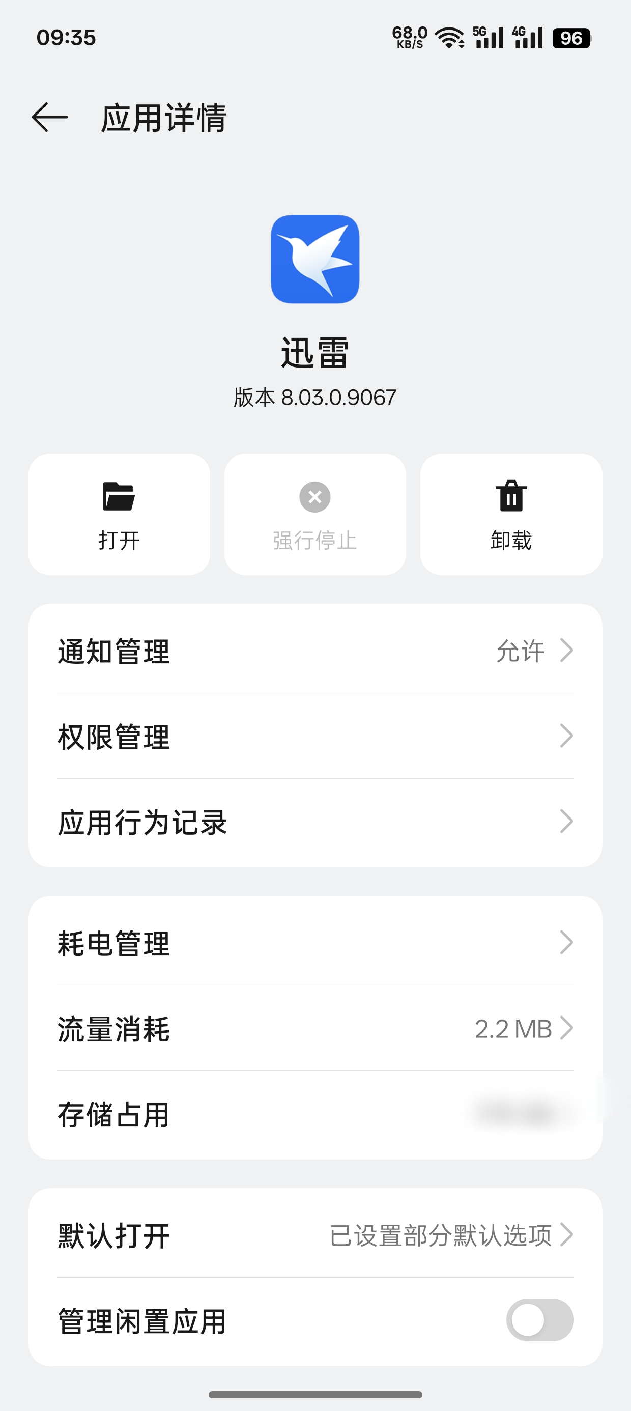 安卓迅雷8.03不限速下载第7张插图