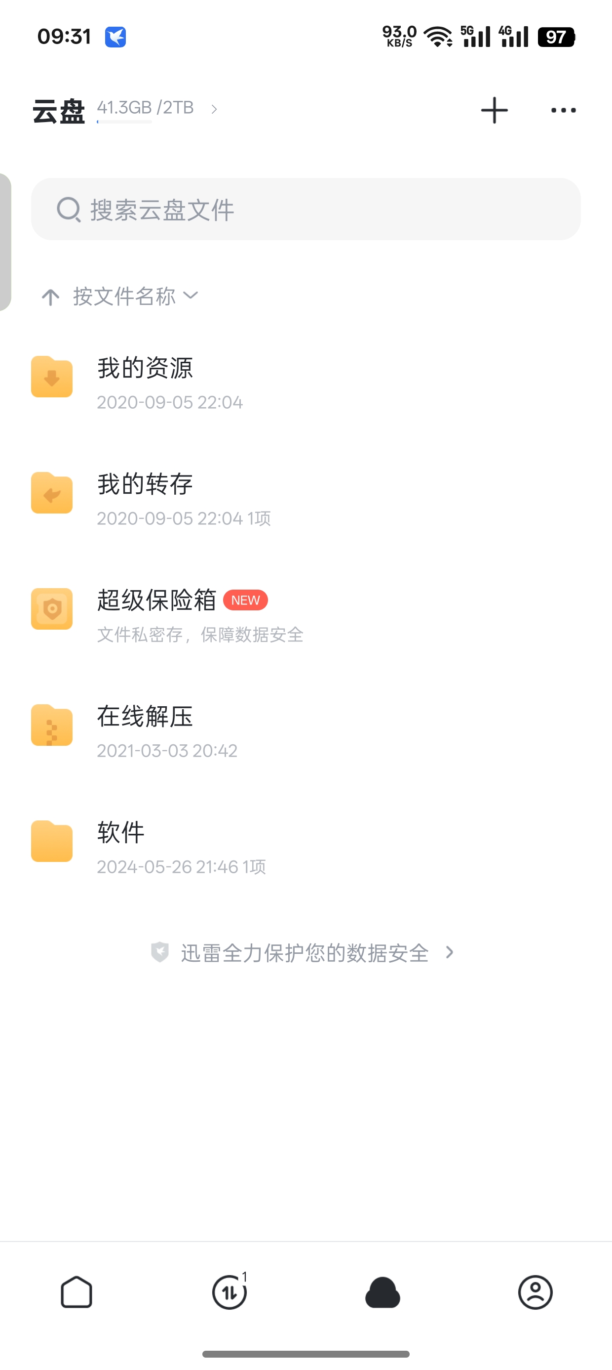 安卓迅雷8.03不限速下载第5张插图