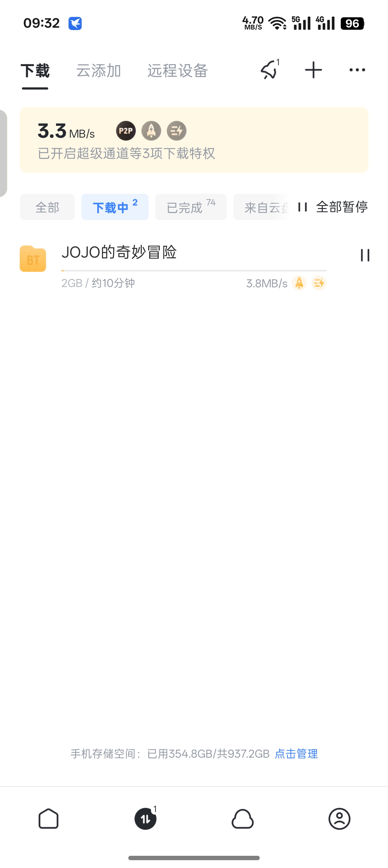 安卓迅雷8.03不限速下载第8张插图