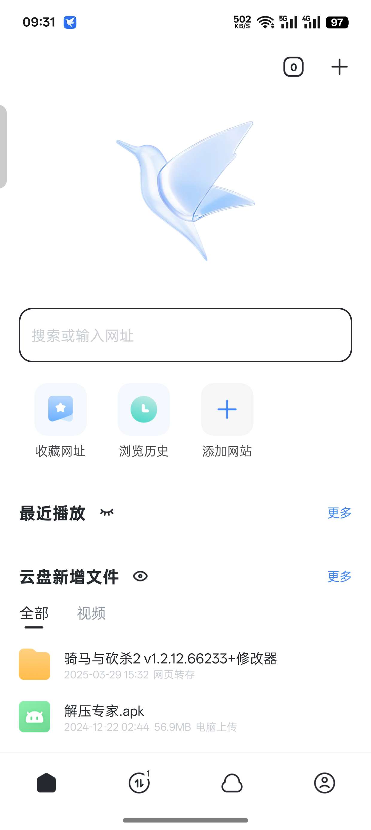 安卓迅雷8.03不限速下载第9张插图 安卓迅雷8.03不限速下载第9张插图