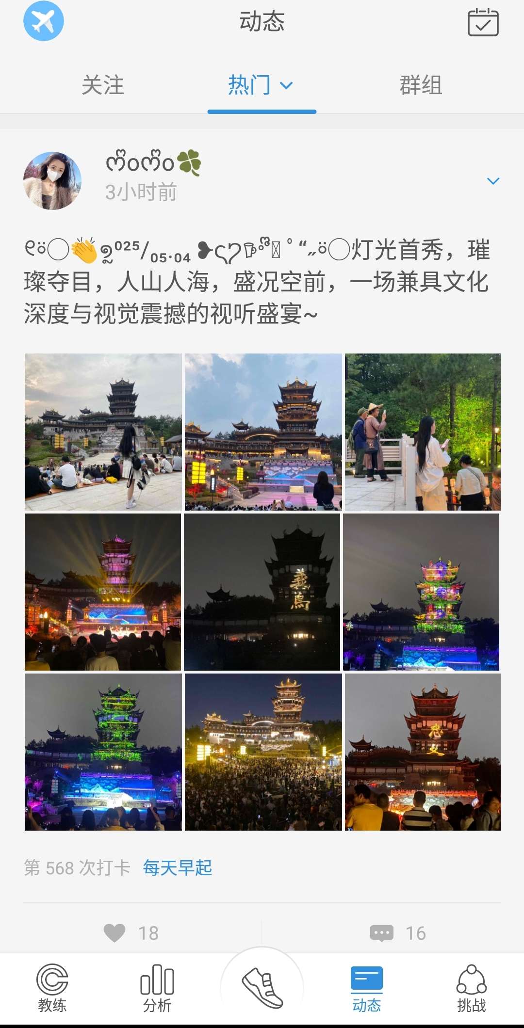 Pacer全球首款集手机计步器与体重管理解锁高级第5张插图 Pacer全球首款集手机计步器与体重管理解锁高级第5张插图