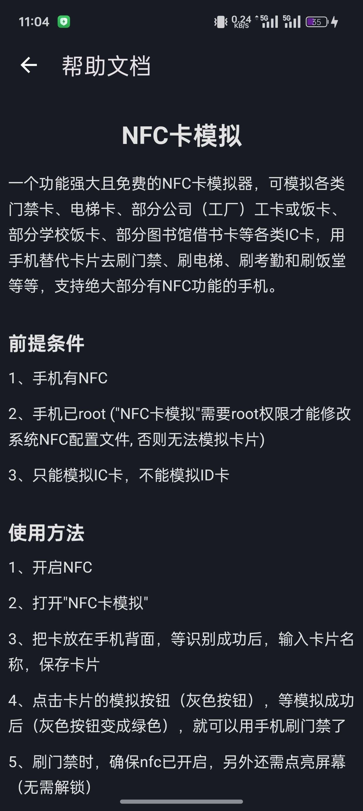 门禁房卡模拟软件 NFC卡模拟器 v9.0.5 专业版第6张插图 门禁房卡模拟软件 NFC卡模拟器 v9.0.5 专业版第6张插图