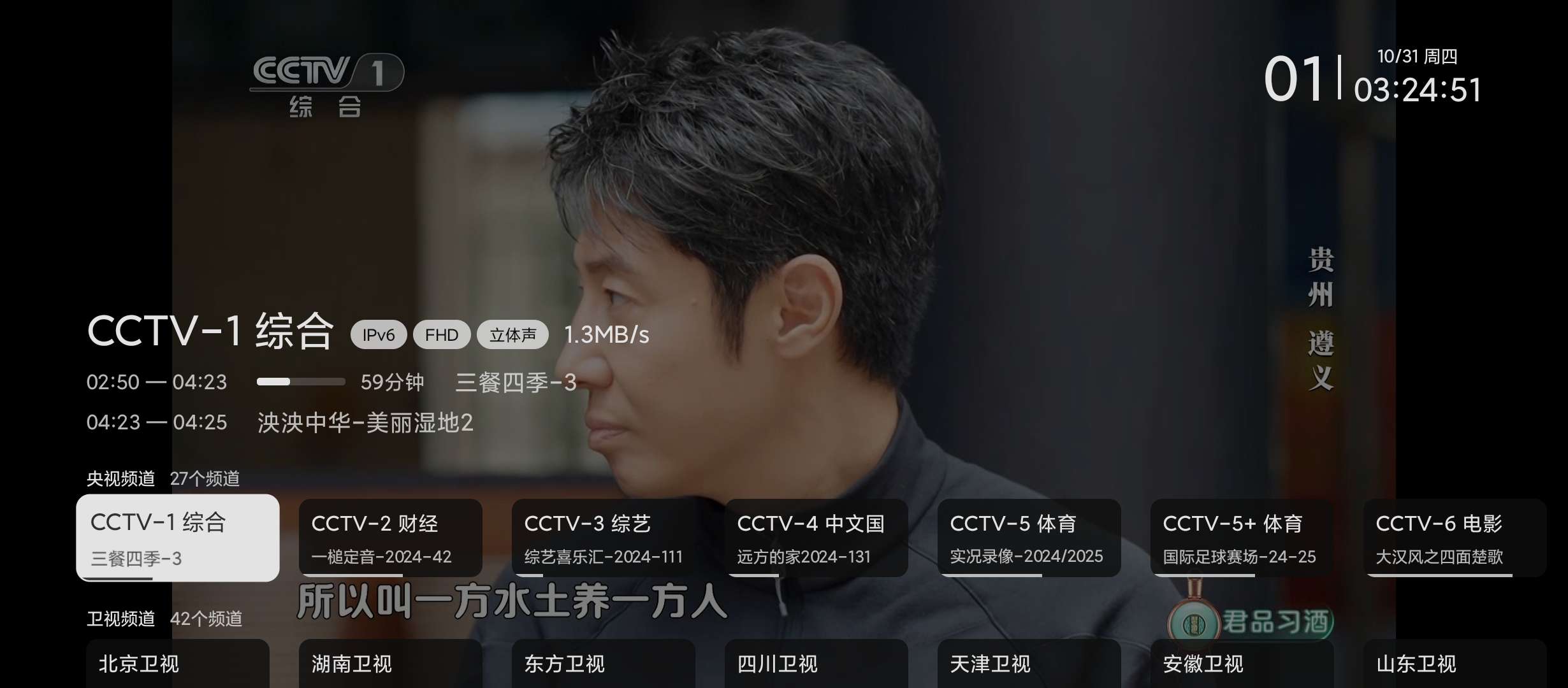 时光未央电视版电视家秒播内置多源电视直播线路第6张插图 时光未央电视版电视家秒播内置多源电视直播线路第6张插图