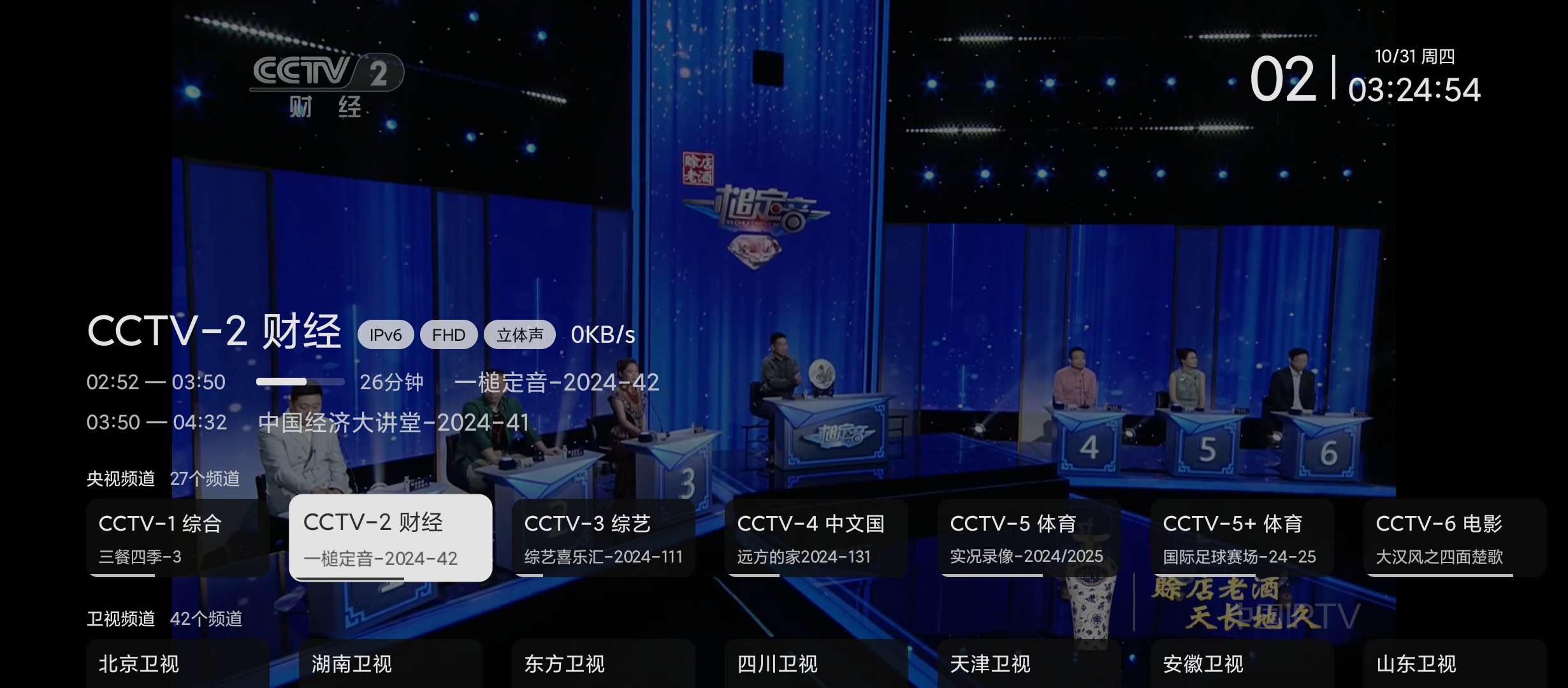 时光未央电视版电视家秒播内置多源电视直播线路第5张插图 时光未央电视版电视家秒播内置多源电视直播线路第5张插图