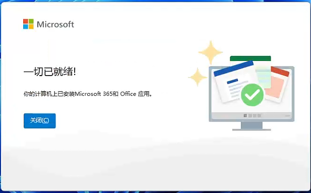 【浮生分享】Office 2024正式版永久激活使用～第5张插图