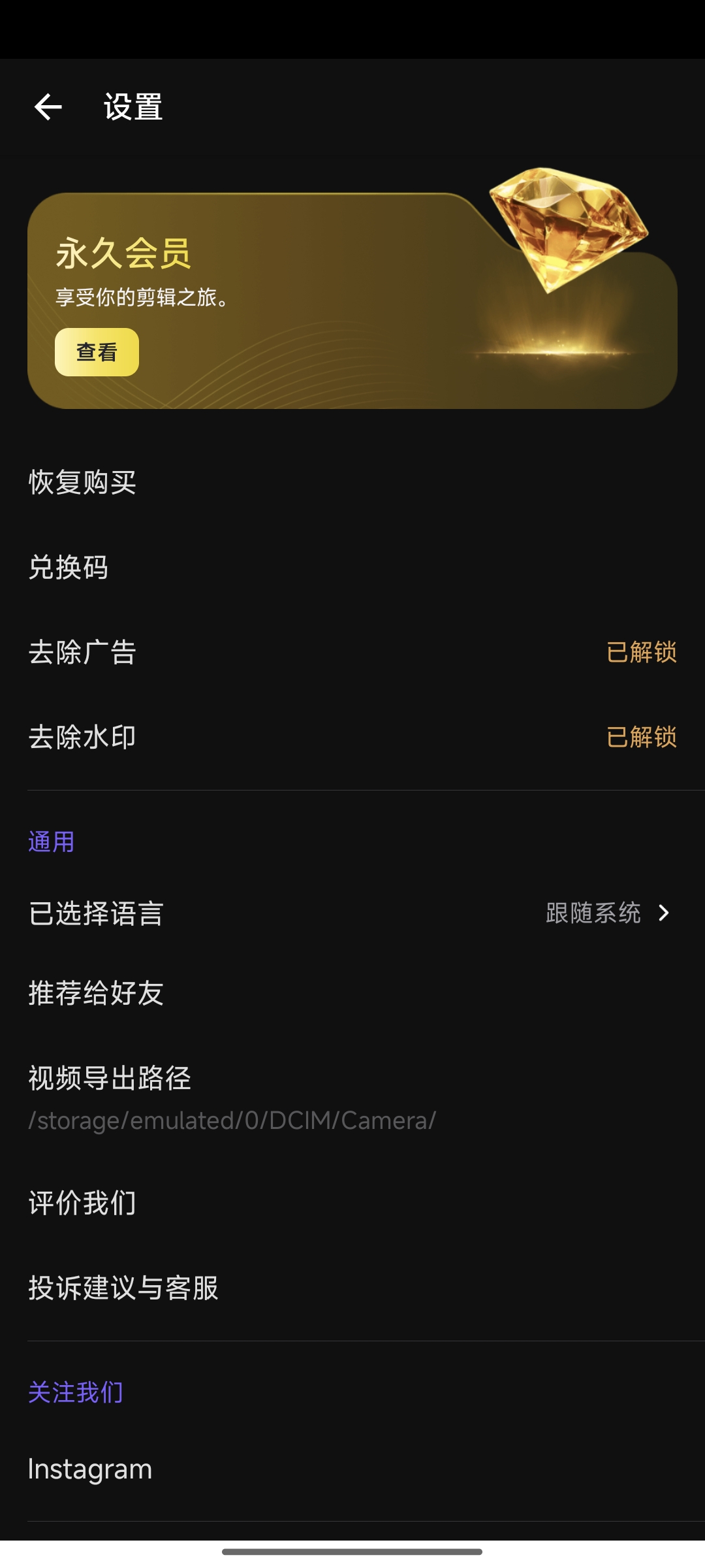 Vivacut 4.1.9解锁高级版视频剪辑堪比某映第6张插图