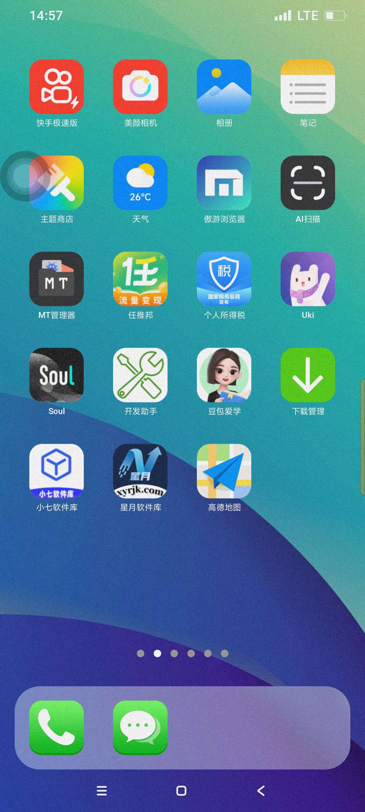 iPhone14模拟器8.7.7高仿苹果~纯净无广!第4张插图 iPhone14模拟器8.7.7高仿苹果~纯净无广!第4张插图