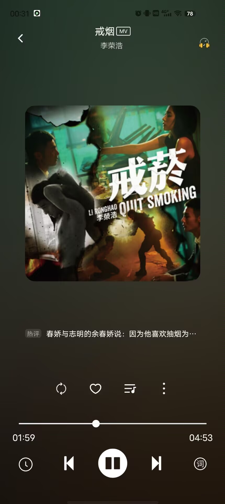 音悦解锁会员支持无损下载 一起听 批量下载等！！第6张插图