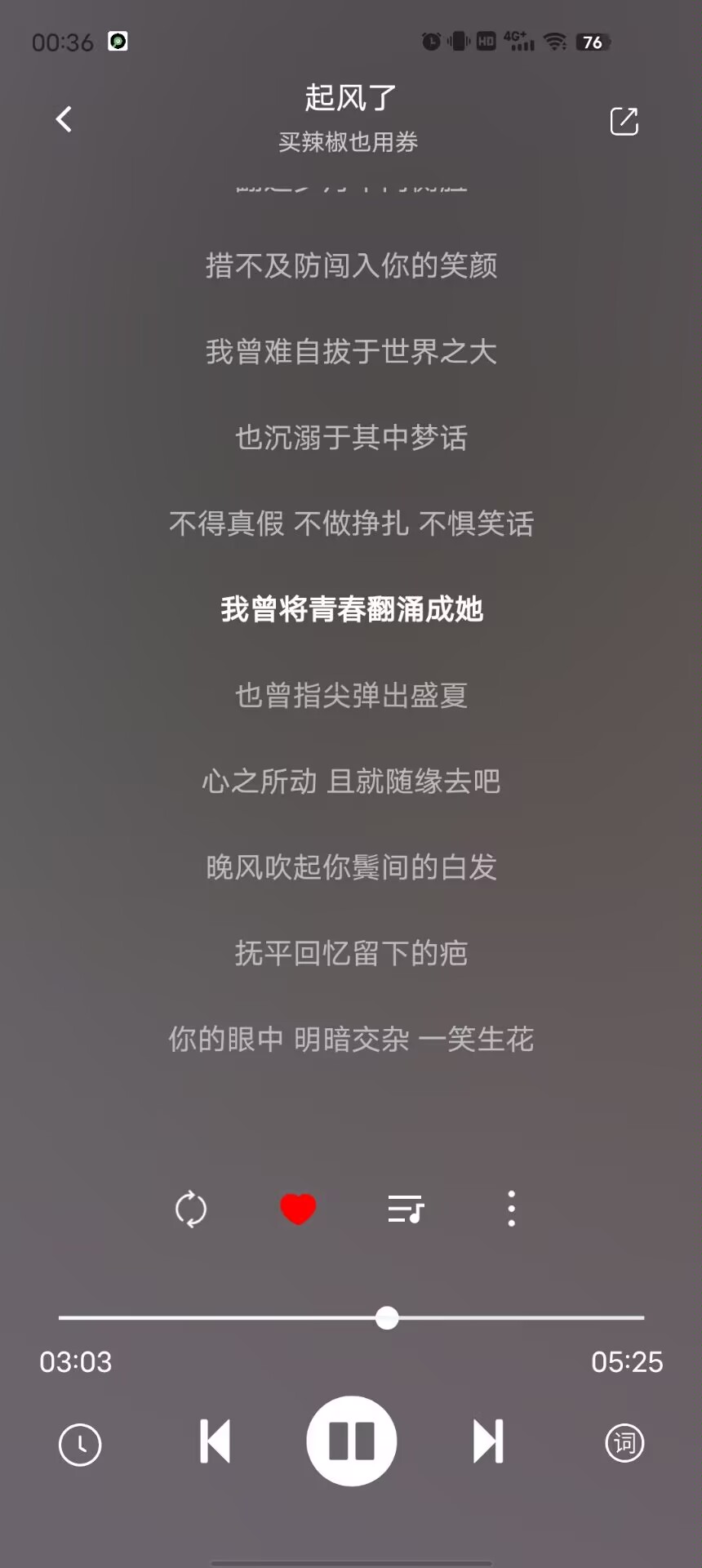 音悦解锁会员支持无损下载 一起听 批量下载等！！第7张插图