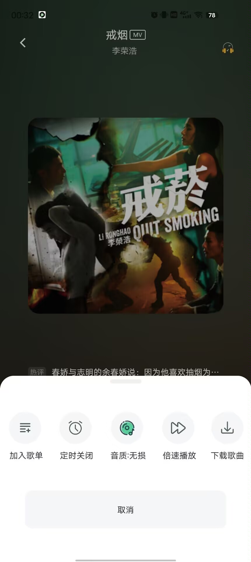 音悦解锁会员支持无损下载 一起听 批量下载等！！第8张插图