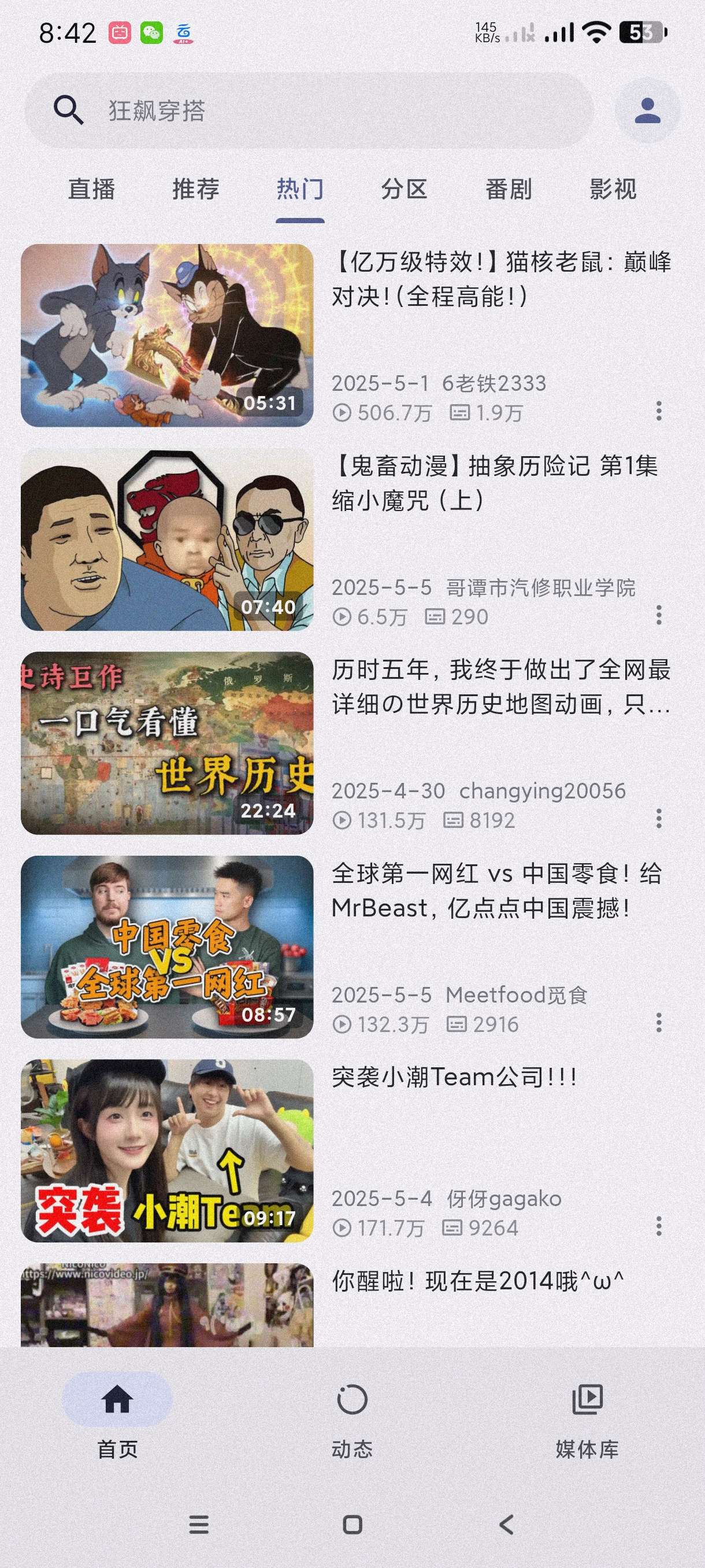 PiliPlus最新版哔哩哔哩第三方高清软件~纯净无第4张插图 PiliPlus最新版哔哩哔哩第三方高清软件~纯净无第4张插图