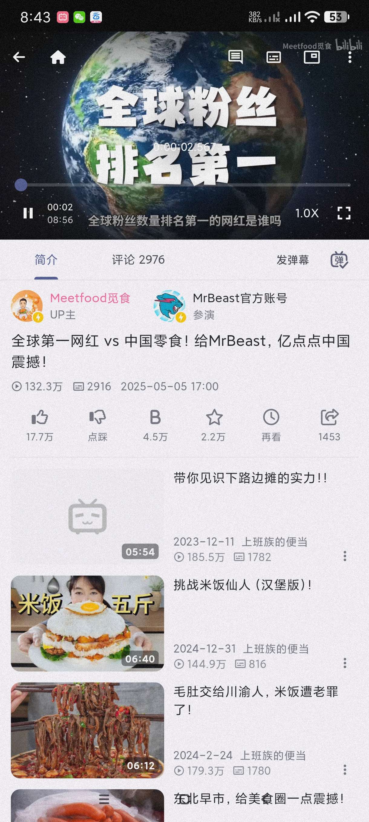 PiliPlus最新版哔哩哔哩第三方高清软件~纯净无第5张插图 PiliPlus最新版哔哩哔哩第三方高清软件~纯净无第5张插图