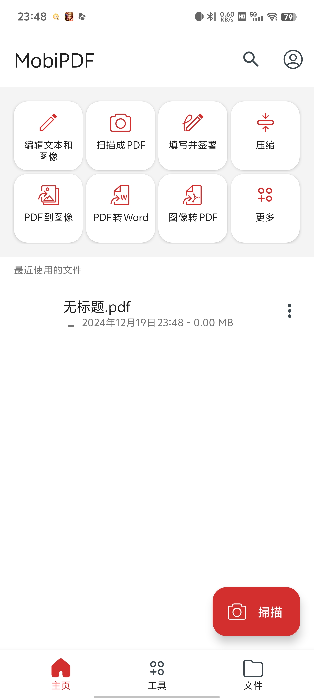 手机版PDFd工具MobiPdf11.5.267高级版第5张插图 手机版PDFd工具MobiPdf11.5.267高级版第5张插图