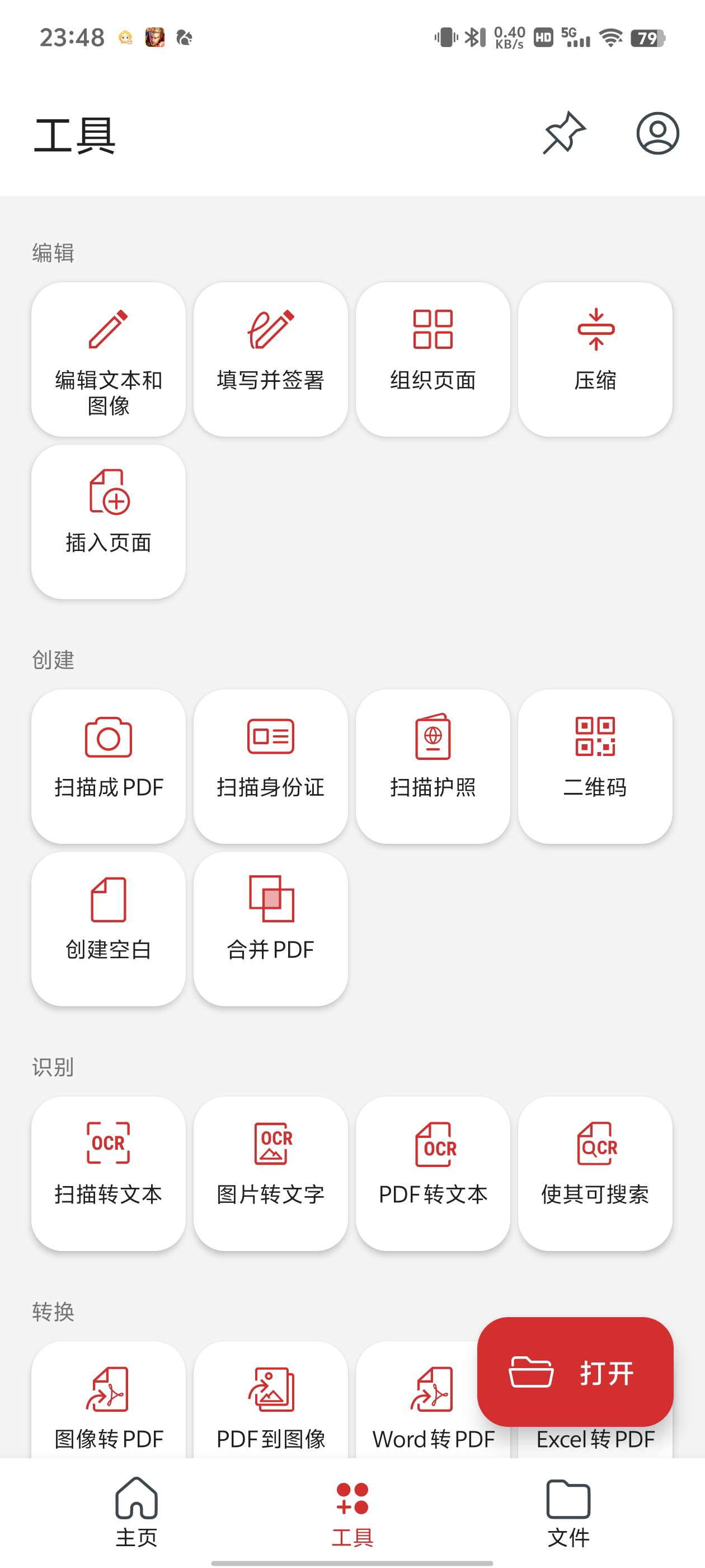 手机版PDFd工具MobiPdf11.5.267高级版第6张插图 手机版PDFd工具MobiPdf11.5.267高级版第6张插图