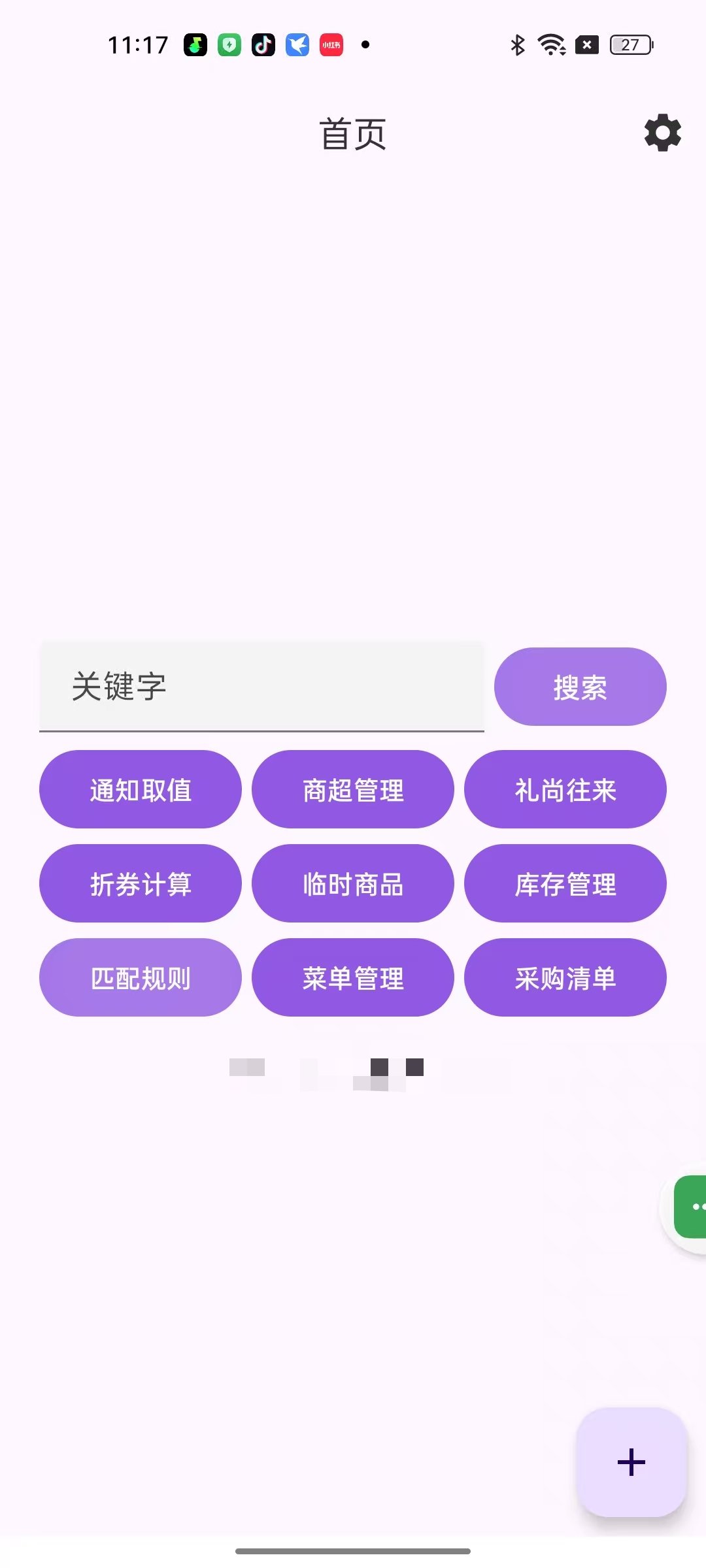 怎么活啊1.8.5商品价格变化⭐库存管理⭐人情往来第5张插图