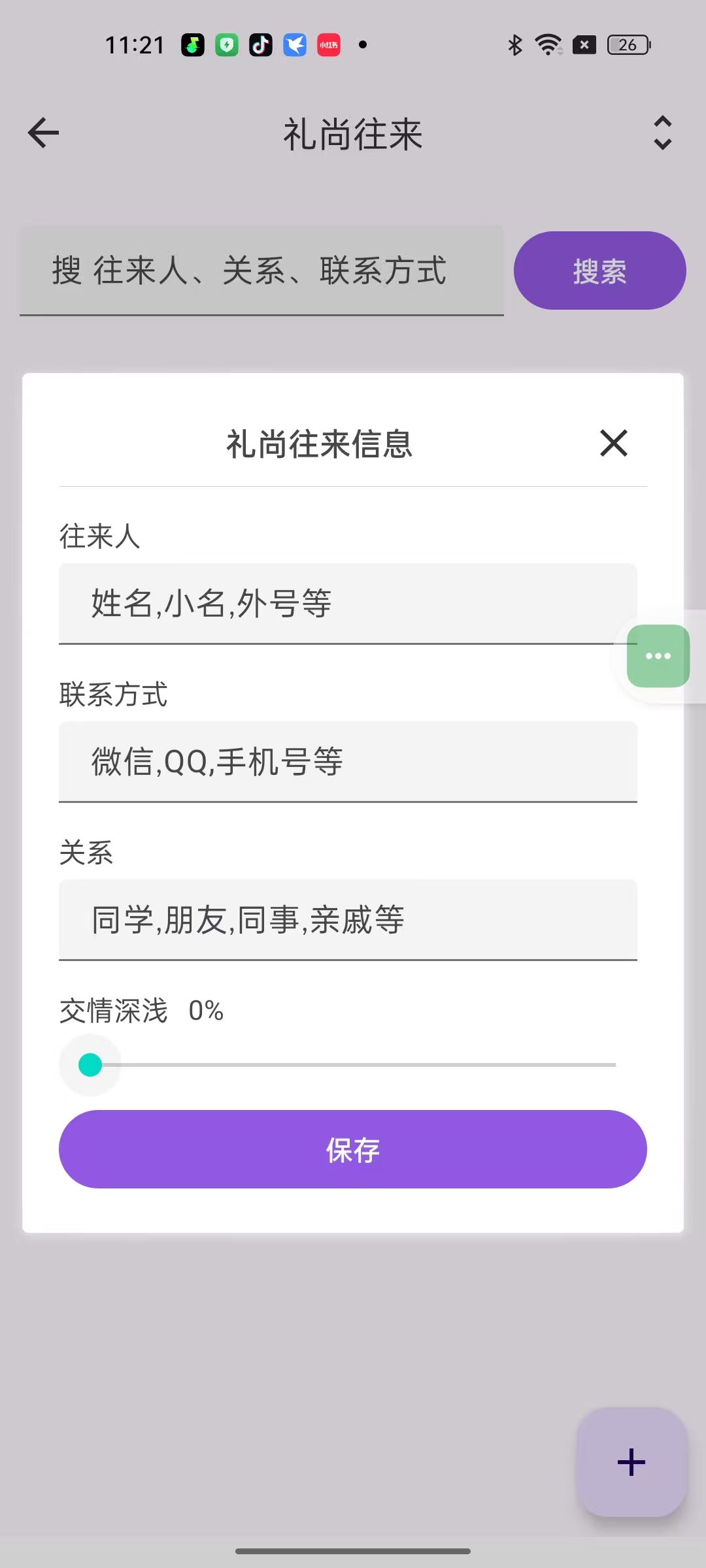怎么活啊1.8.5商品价格变化⭐库存管理⭐人情往来第8张插图
