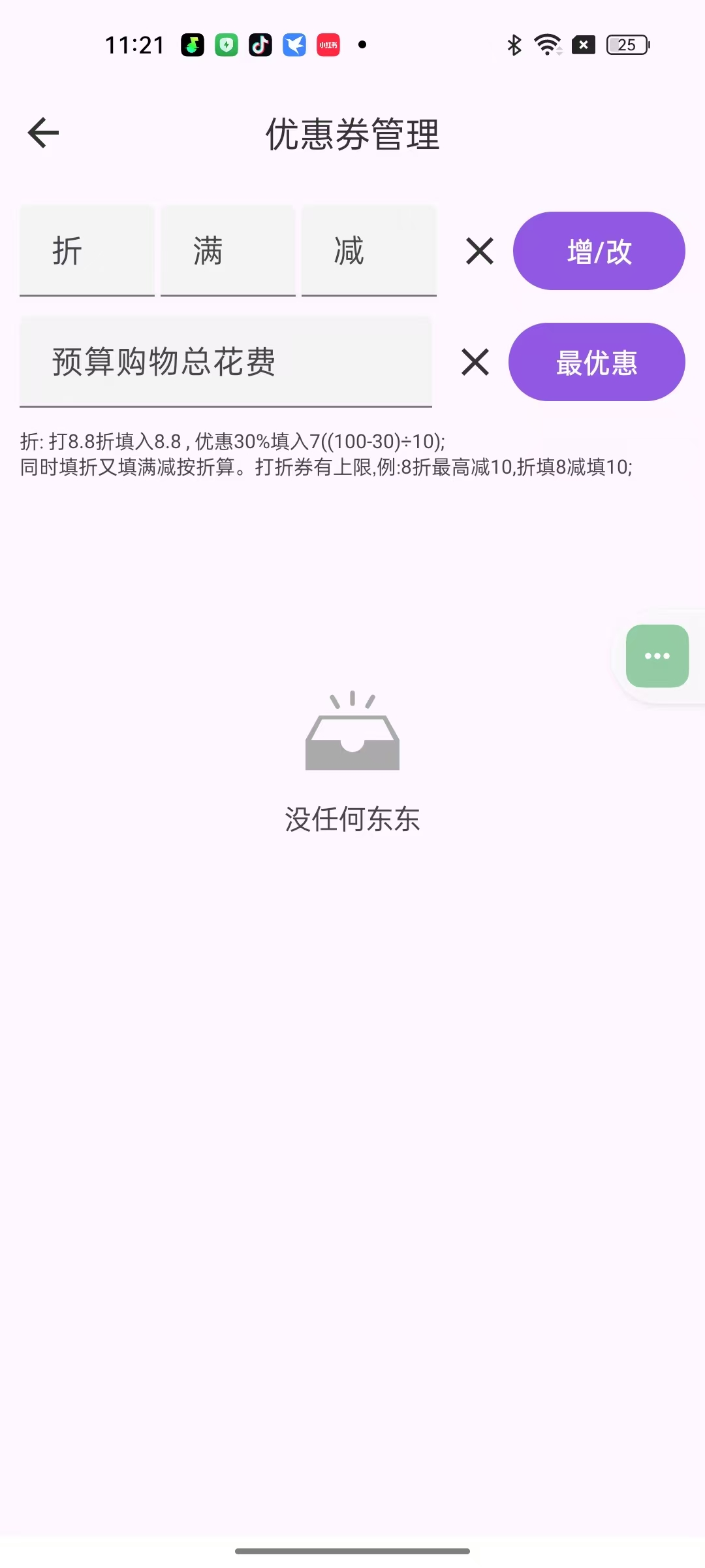 怎么活啊1.8.5商品价格变化⭐库存管理⭐人情往来第9张插图 怎么活啊1.8.5商品价格变化⭐库存管理⭐人情往来第9张插图