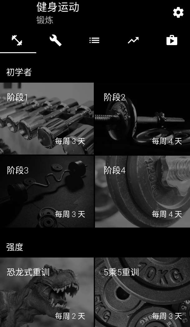 健身运动 3.05第4张插图