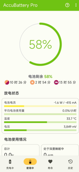 AccuBattery 2.1.1第4张插图