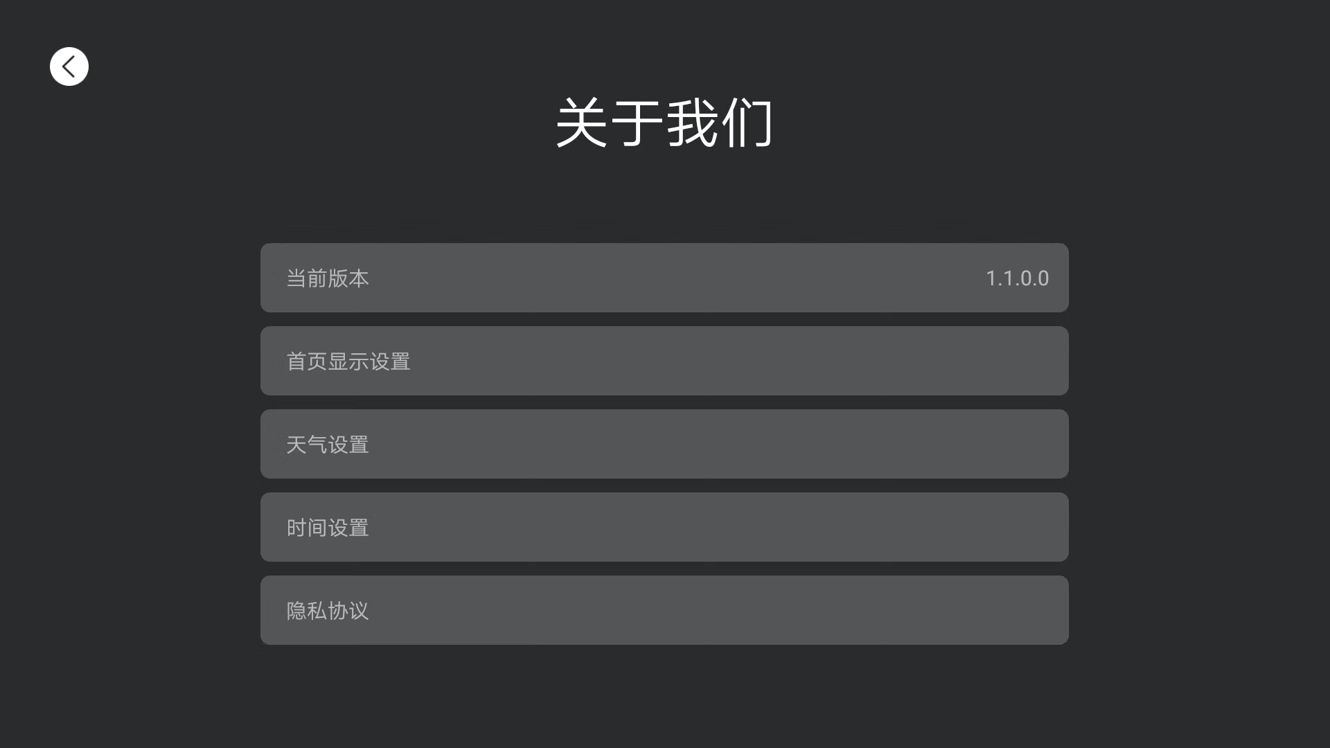 主题桌面支持车机端TV端电视端纯净无广好用第6张插图