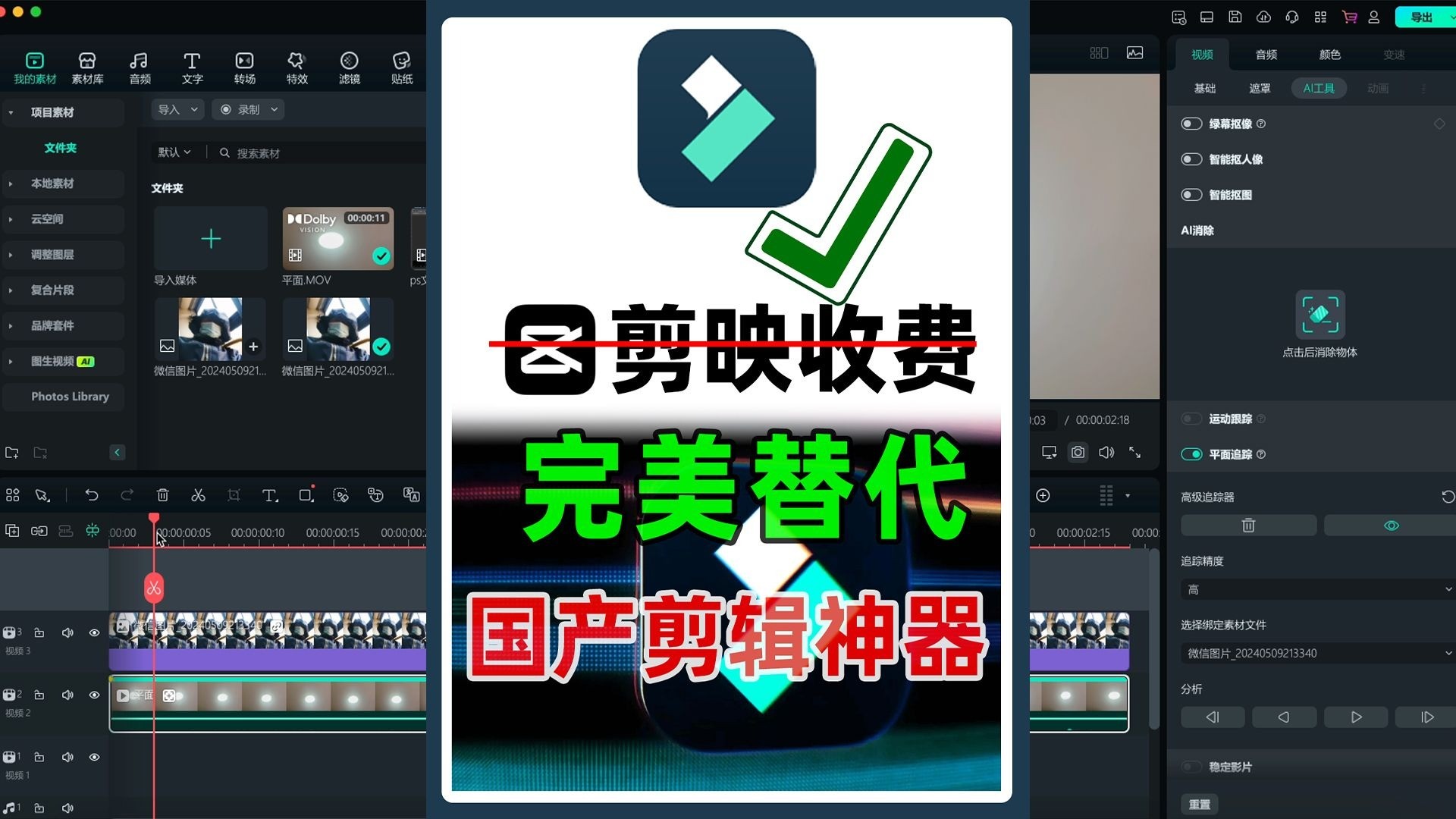 视频剪辑软件万兴喵影v13.0.60PC中文绿色便携版第4张插图