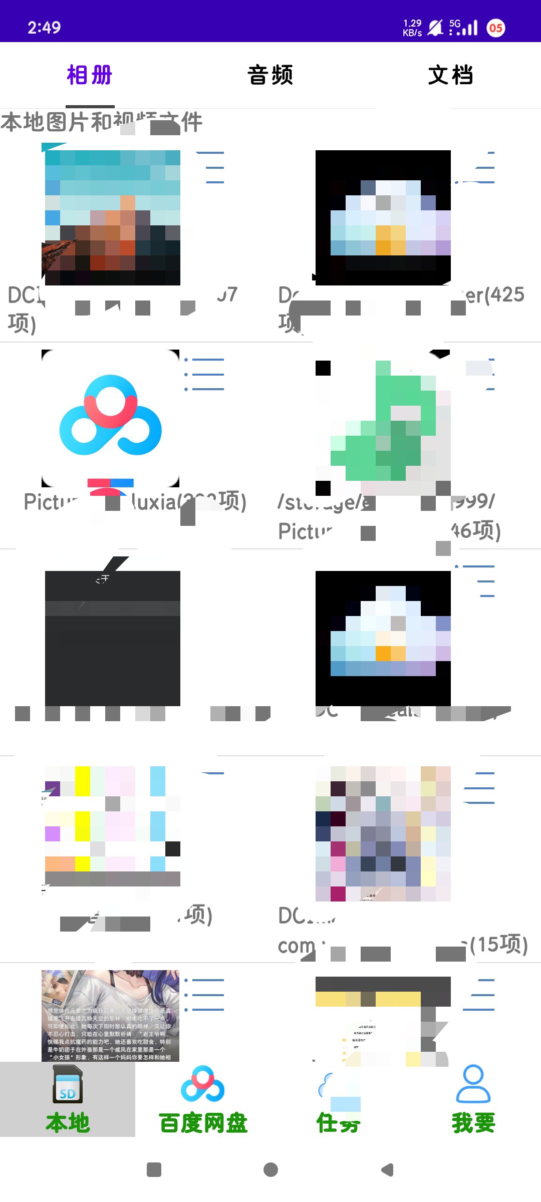 加密云盘😍1.0.3个人网盘加密上传本地文件第5张插图 加密云盘😍1.0.3个人网盘加密上传本地文件第5张插图