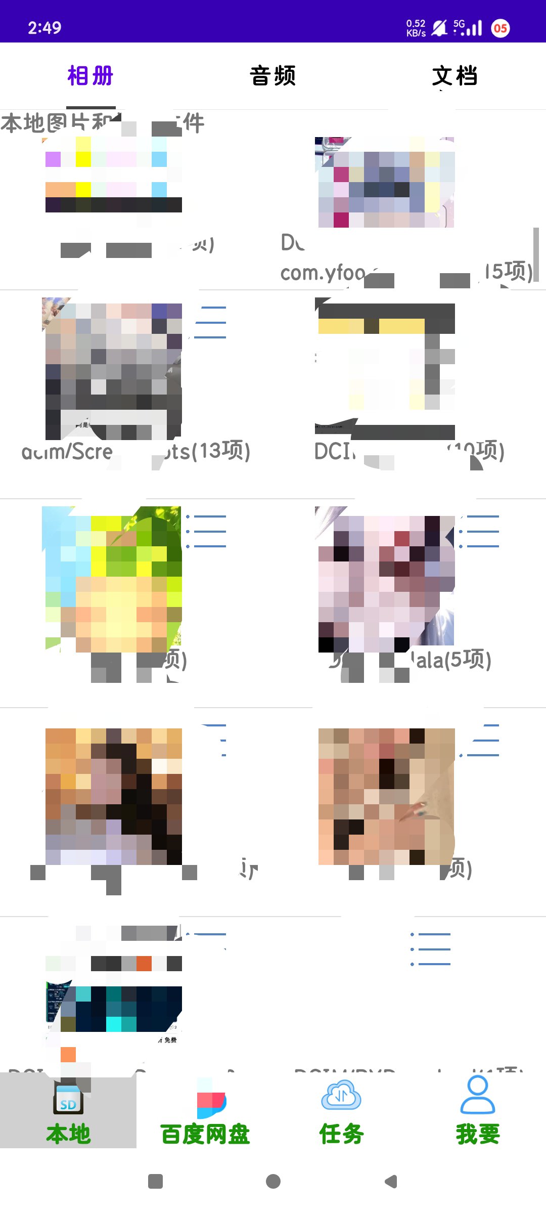 加密云盘😍1.0.3个人网盘加密上传本地文件第6张插图 加密云盘😍1.0.3个人网盘加密上传本地文件第6张插图