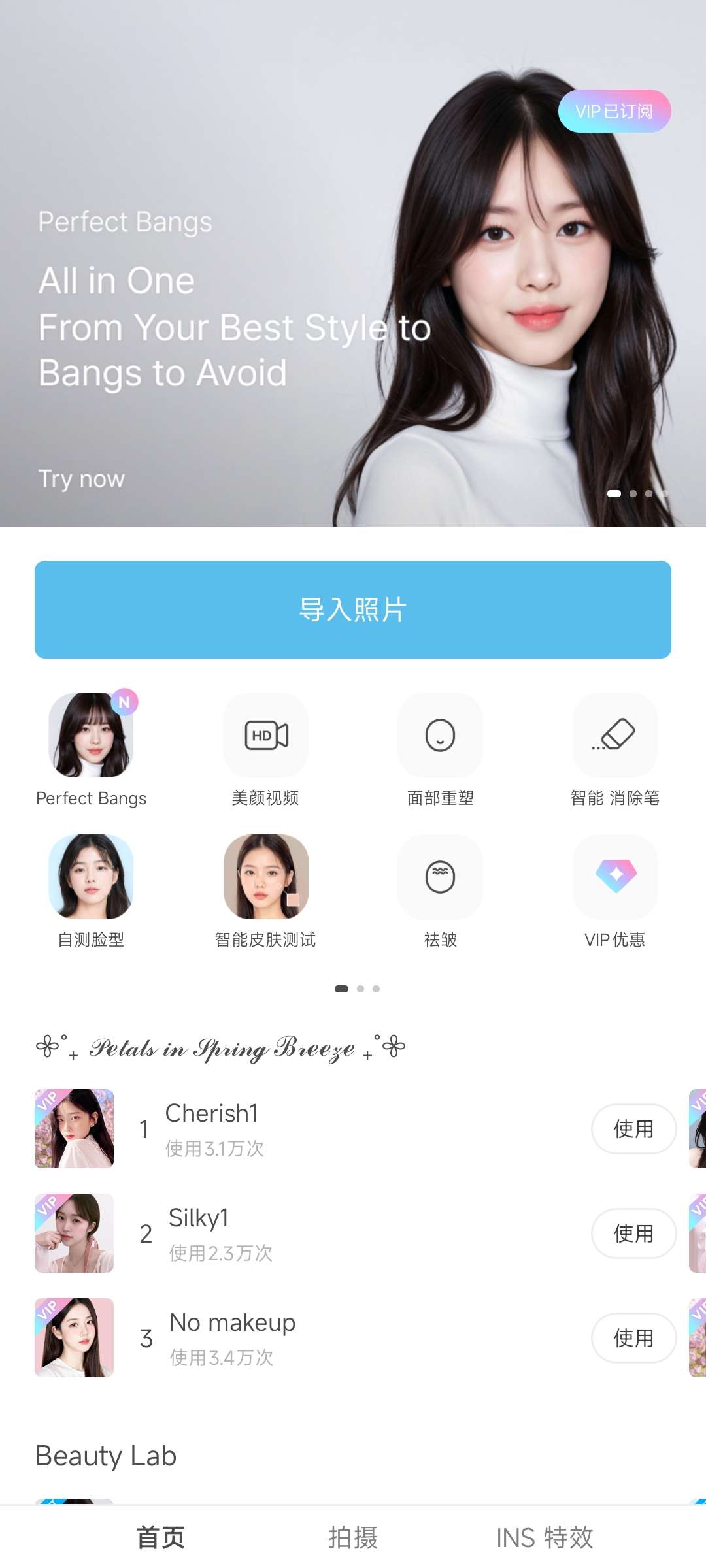 SODA9.1.0美女专用相机解锁高级版第4张插图