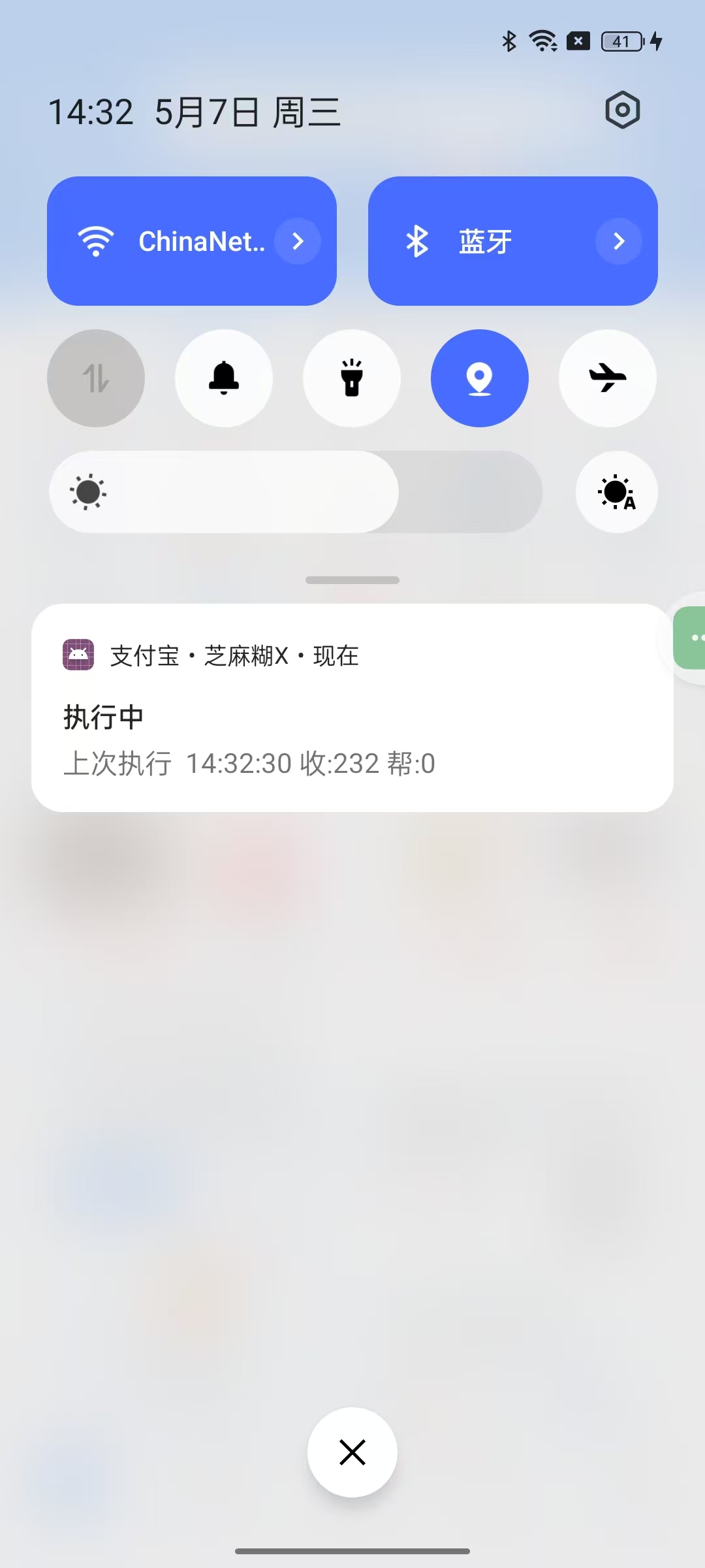 支付宝芝麻糊2.0.5.9自动刷视频、森林等任务第10张插图 支付宝芝麻糊2.0.5.9自动刷视频、森林等任务第10张插图