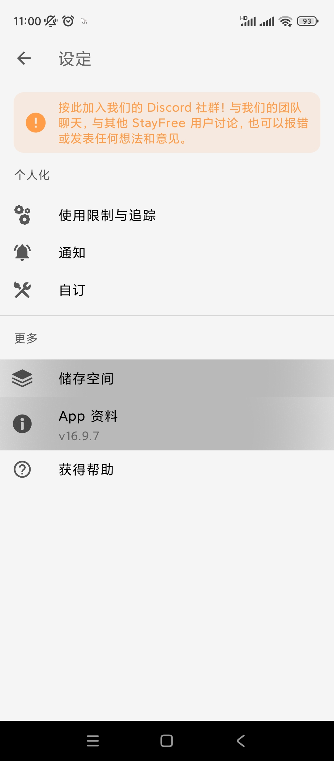 StayFree专注高级版手机使用管理应用第7张插图 StayFree专注高级版手机使用管理应用第7张插图